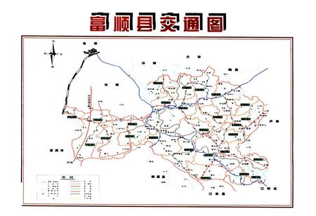 《《富顺县志(1988-2005)》》.pdf电子版_四川省志插图4 《《富顺县志(1988-2005)》》.pdf电子版_四川省志插图4