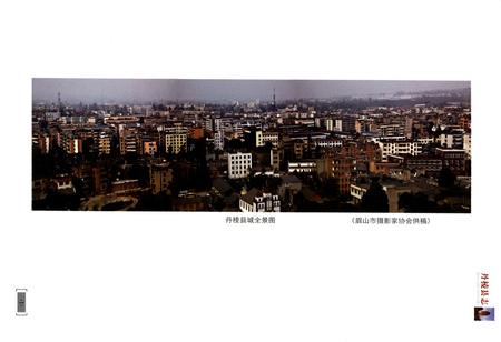 《《丹棱县志》》.pdf电子版_四川省志插图5 《《丹棱县志》》.pdf电子版_四川省志插图5