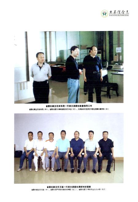 《大英信合志》.pdf电子版_四川省志插图4