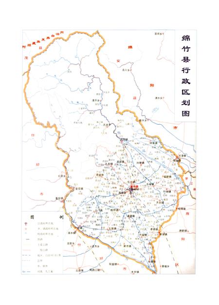 《绵竹县志(1985-1996)》.pdf电子版_四川省志插图3