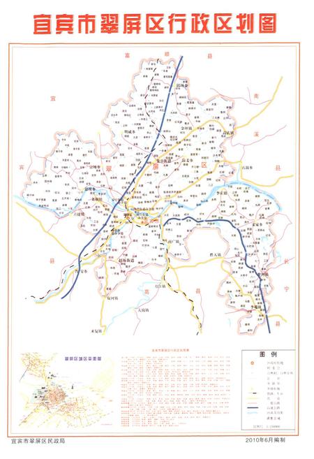 《翠屏区新农村建设志 (2005-2010)》.pdf电子版_四川省志插图2