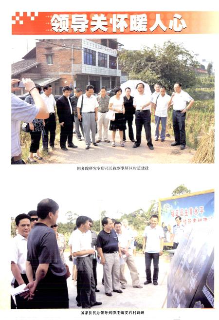 《翠屏区新农村建设志 (2005-2010)》.pdf电子版_四川省志插图4
