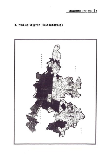 《温江区涌泉志1983-2005年》.pdf电子版_四川省志插图5