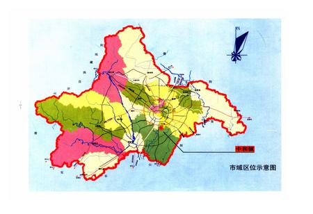 《双流县中和镇志(2005年本)》.pdf电子版_四川省志插图1