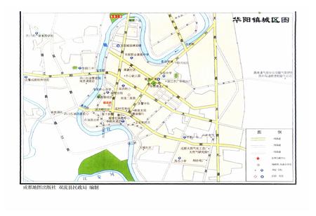 《双流县贸易和粮食志(2005年本)》.pdf电子版_四川省志插图4