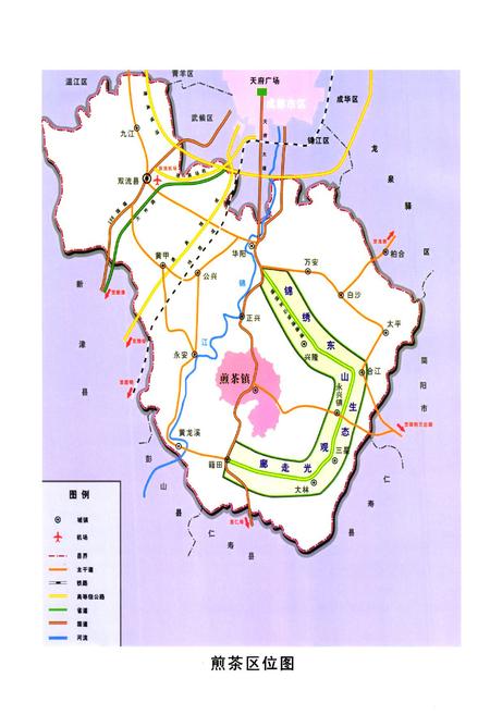 《双流县煎茶镇志(2005年本)》.pdf电子版_四川省志插图3