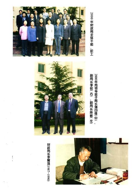《沐川县财政志(1930-2000)》.pdf电子版_四川省志插图4