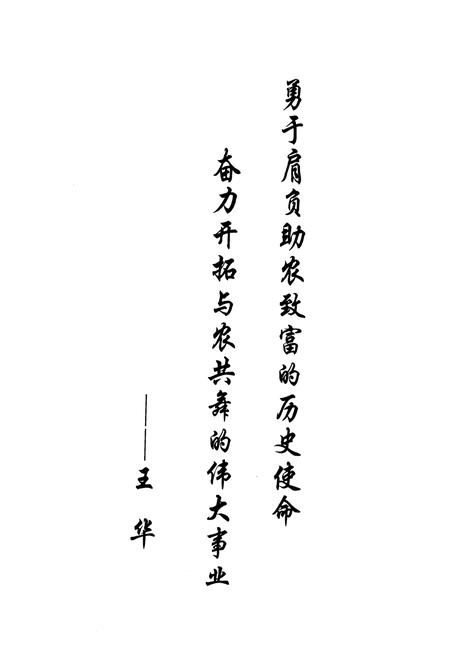 《四川省农村信用社高县信合志(1938年-2008年)》.pdf电子版_四川省志插图2