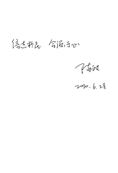 《四川省农村信用社高县信合志(1938年-2008年)》.pdf电子版_四川省志插图3