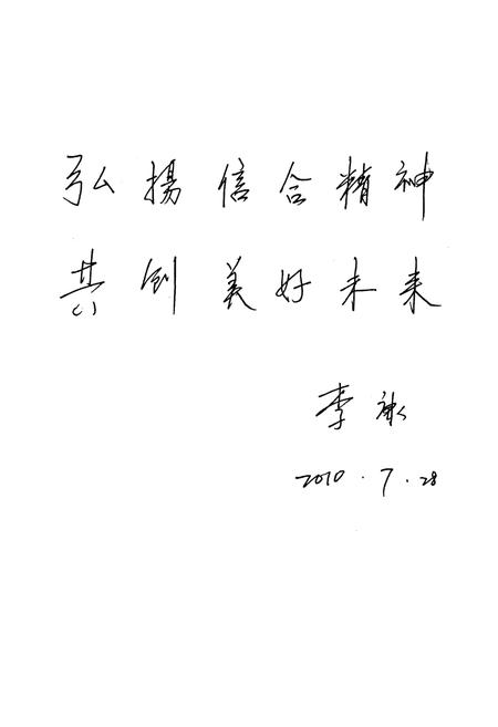 《四川省农村信用社高县信合志(1938年-2008年)》.pdf电子版_四川省志插图4