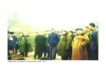 《中国·兴文石海志》.pdf电子版_四川省志插图3
