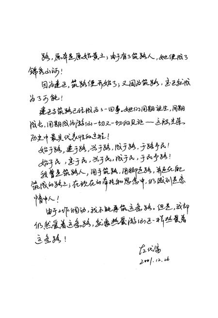 《游仙交通志》.pdf电子版_四川省志插图2