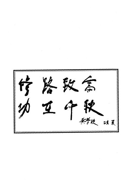 《游仙交通志》.pdf电子版_四川省志插图3