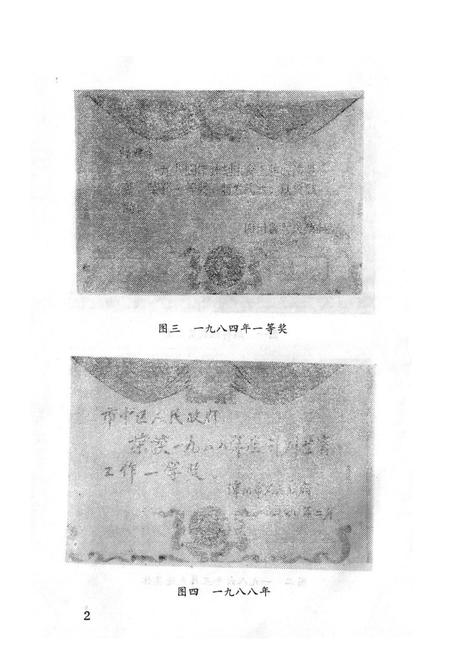 《绵阳市市中区计划生育志》.pdf电子版_四川省志插图3