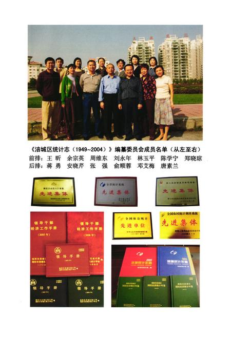《绵阳市涪城区统计志(1949~2004)》.pdf电子版_四川省志插图5