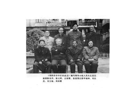《绵阳市中区农业志》.pdf电子版_四川省志插图2