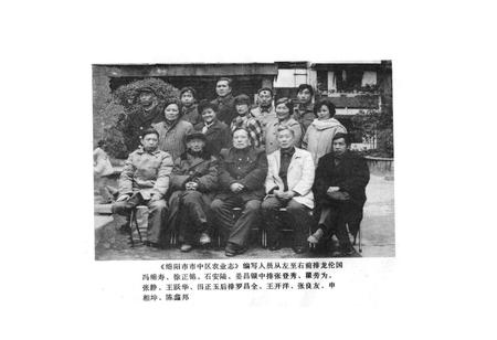《绵阳市中区农业志》.pdf电子版_四川省志插图3