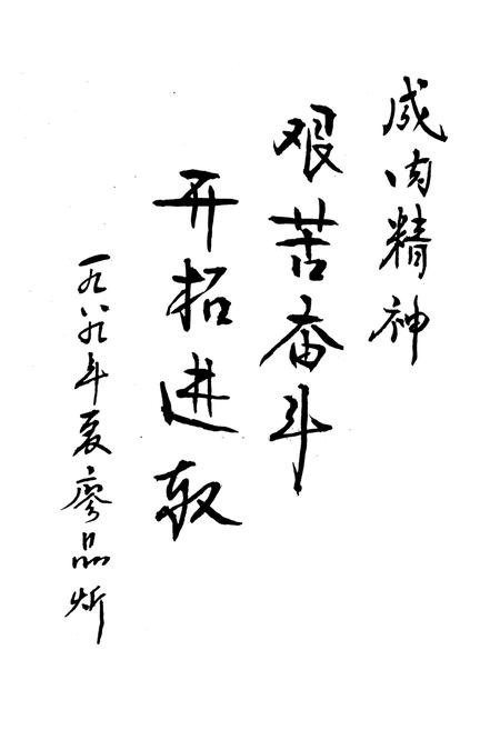 《成都肉类联合加工厂厂志(1959-1989)》.pdf电子版_四川省志插图1