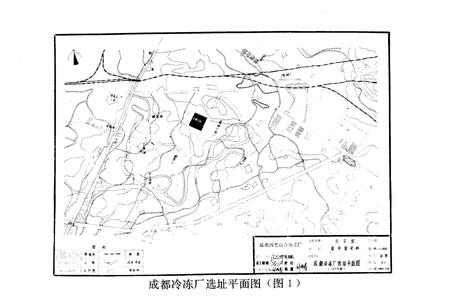 《成都肉类联合加工厂厂志(1959-1989)》.pdf电子版_四川省志插图2