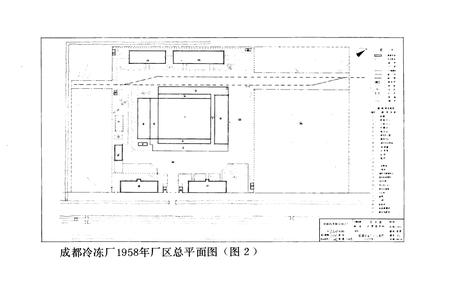 《成都肉类联合加工厂厂志(1959-1989)》.pdf电子版_四川省志插图3