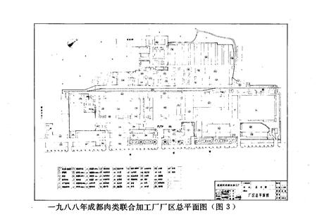 《成都肉类联合加工厂厂志(1959-1989)》.pdf电子版_四川省志插图4
