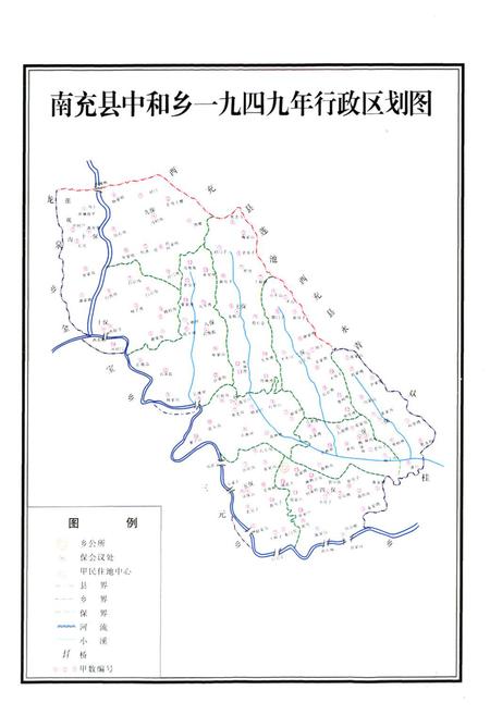 《《太和乡志》》.pdf电子版_四川省志插图5