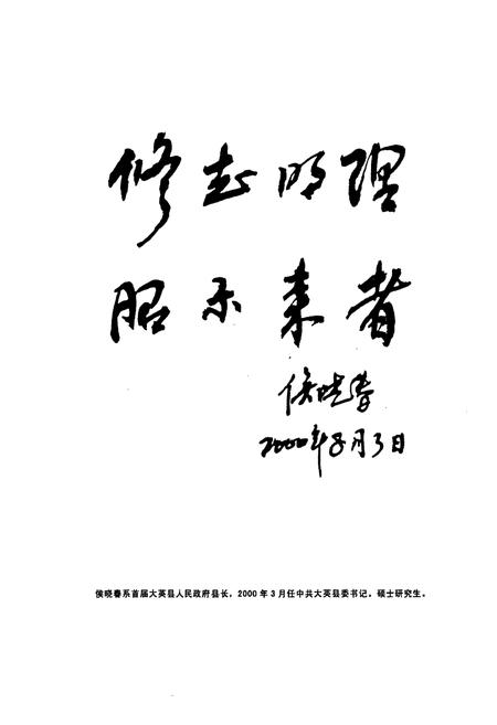 《《通仙乡志(1986~2003)》》.pdf电子版_四川省志插图1