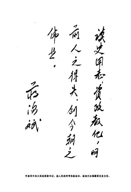 《《通仙乡志(1986~2003)》》.pdf电子版_四川省志插图2