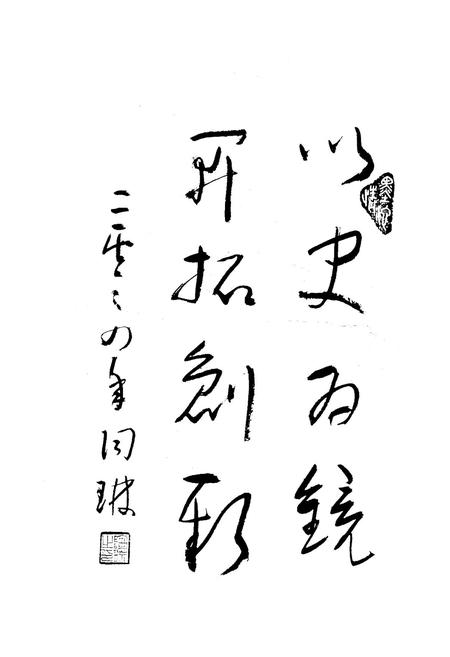 《《通仙乡志(1986~2003)》》.pdf电子版_四川省志插图3