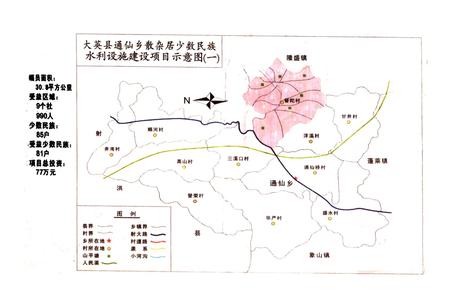 《《通仙乡志(1986~2003)》》.pdf电子版_四川省志插图4