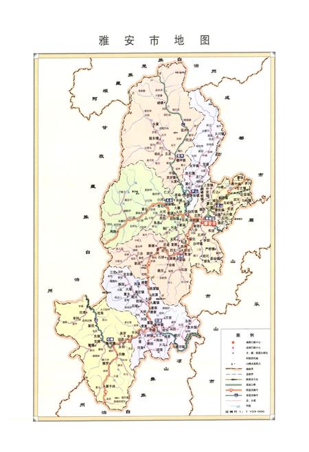 《雅安市烟草志》.pdf电子版_四川省志插图2