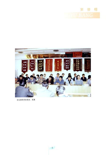 《雅安市烟草志》.pdf电子版_四川省志插图5