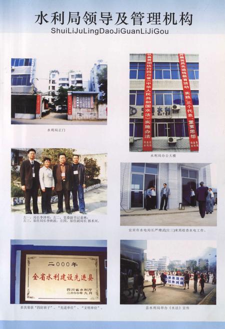 《《筠连县水利志(1911-2003)》》.pdf电子版_四川省志插图3