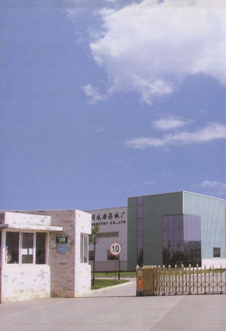 《《成都药械厂厂志 续篇》》.pdf电子版_四川省志插图3