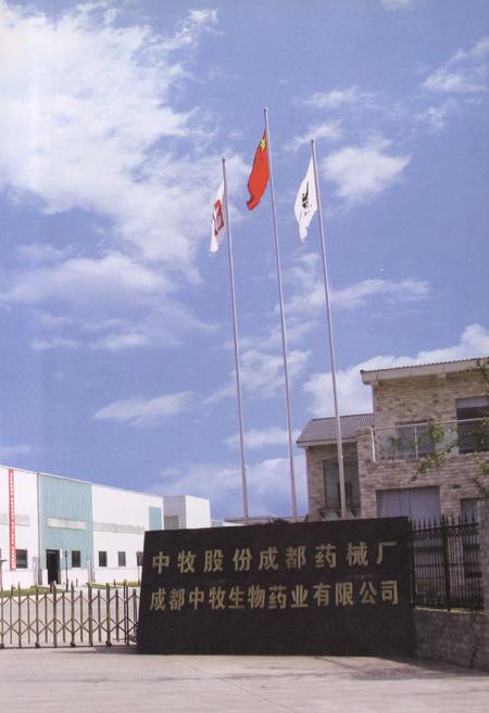 《《成都药械厂厂志 续篇》》.pdf电子版_四川省志插图4