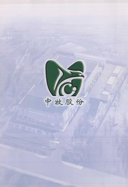 《《成都药械厂厂志 续篇》》.pdf电子版_四川省志插图5