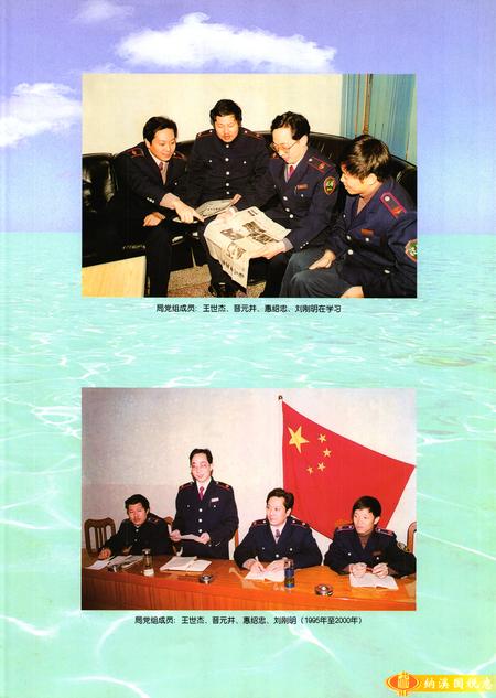 《纳溪国税志(1986年-2001年)》.pdf电子版_四川省志插图5