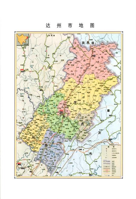 《达州市烟草志》.pdf电子版_四川省志插图4