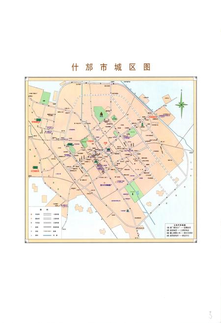 《什邡卷烟厂志》.pdf电子版_四川省志插图2