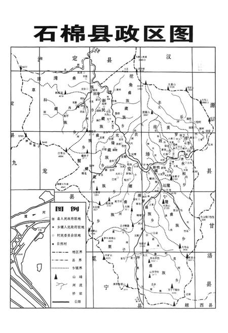 《石棉县财政志》.pdf电子版_四川省志插图1