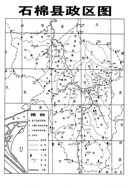 《石棉县交通志》.pdf电子版_四川省志插图1