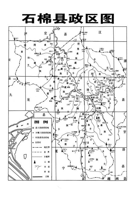 《擦罗彝族乡志》.pdf电子版_四川省志插图1