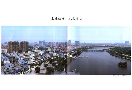 《《眉山市住房和城乡建设志(1997-2010)》》.pdf电子版_四川省志插图4