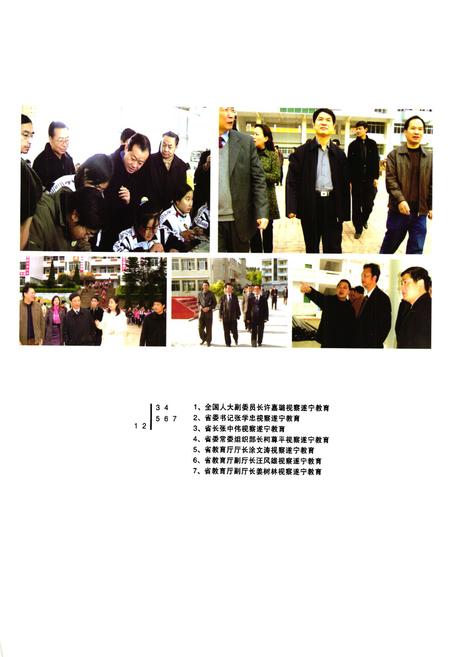 《遂宁市教育志》.pdf电子版_四川省志插图4