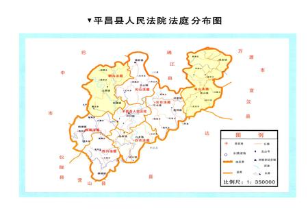《平昌县法院志》.pdf电子版_四川省志插图2