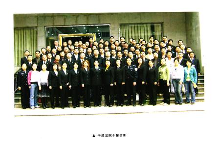 《平昌县法院志》.pdf电子版_四川省志插图3