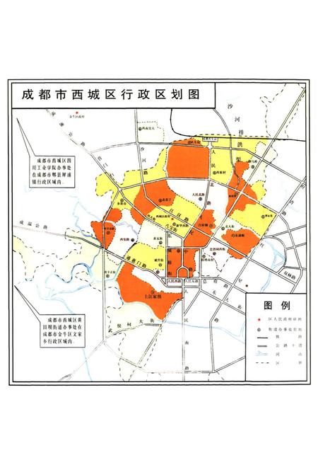 《成都市青羊区国土志》.pdf电子版_四川省志插图2