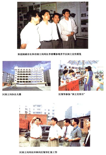 《成都市青羊区国土志》.pdf电子版_四川省志插图4