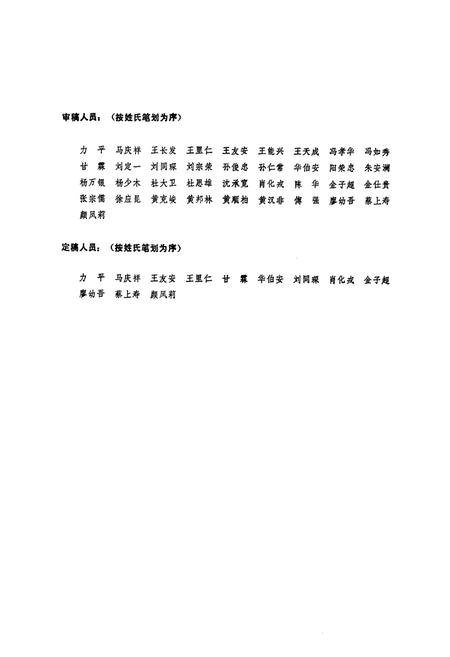 《四川专用汽车制造厂厂志(1951-1988)》.pdf电子版_四川省志插图3