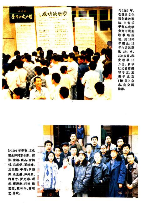 《苍溪县文化馆志(157-1993)》.pdf电子版_四川省志插图3